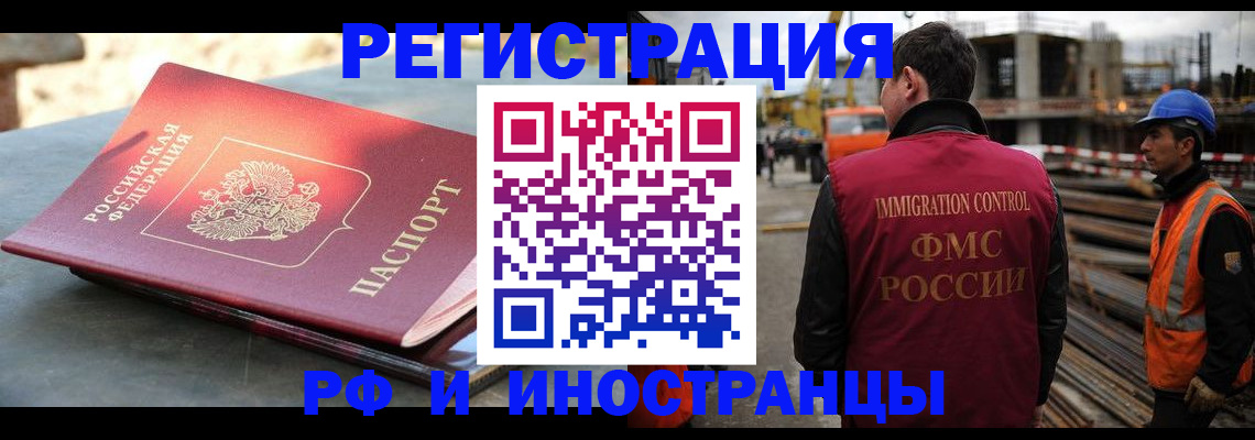 прописка в квартире в Ульяновске