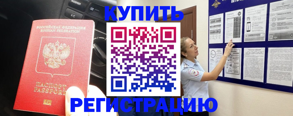 регистрация в Ульяновске