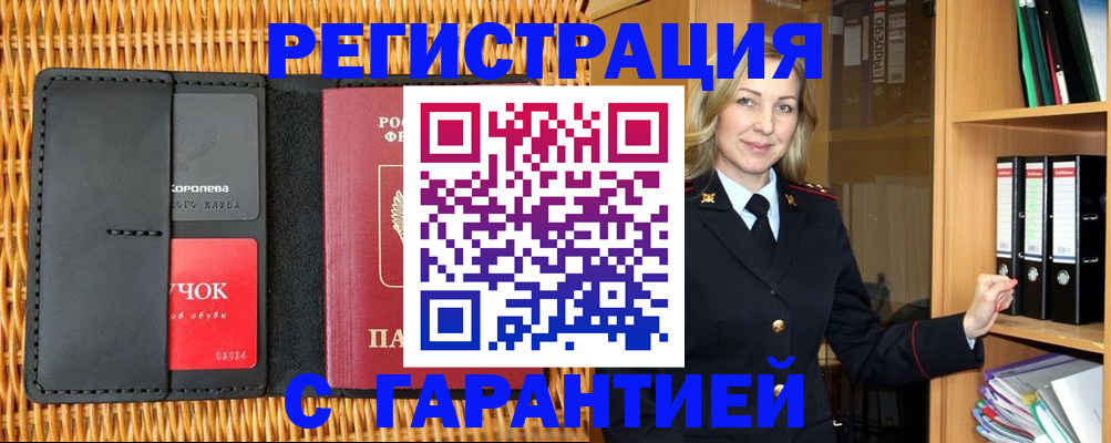 временная прописка в Ульяновске